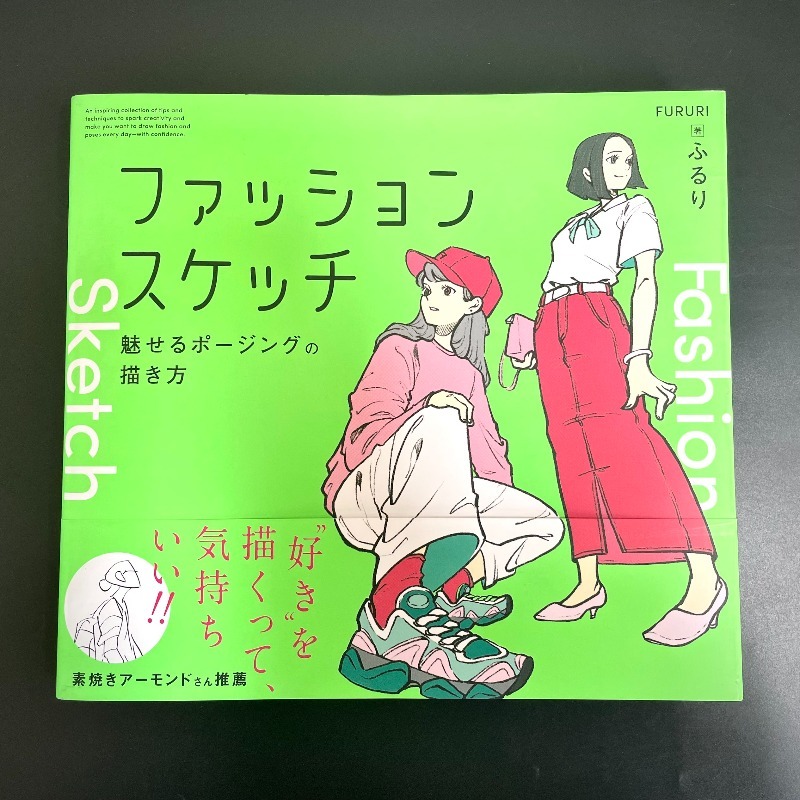 Fashion Sketch Drawing Tutoria - огляд і ціна Japanese Manga Drawing Tutorial Book