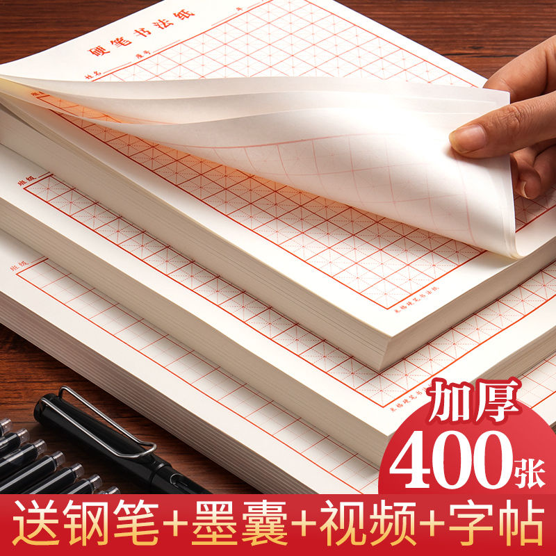 Chinese Copybook Quaderon Spec - огляд і ціна Chinese Calligraphy Practice Book