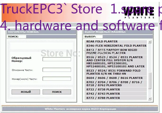 TruckEPC3 White Planters 2021  - огляд і ціна Books